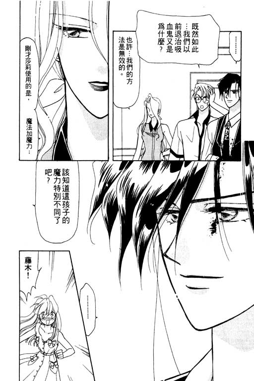 《前世今生》漫画 07卷