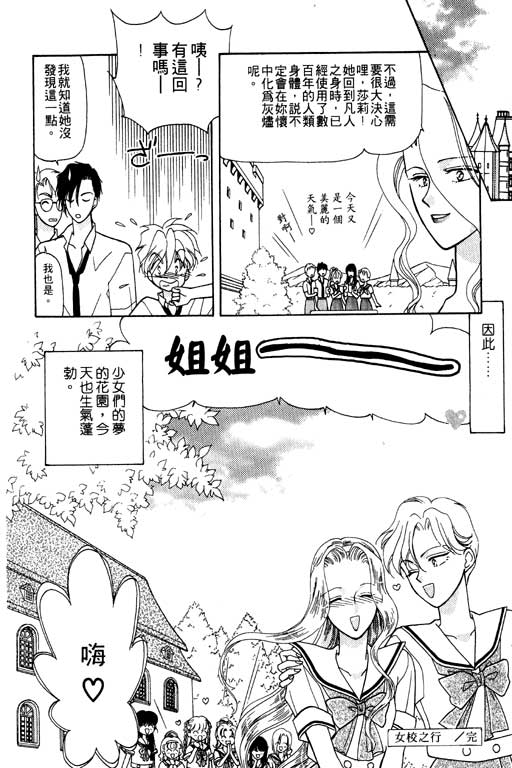 《前世今生》漫画 07卷