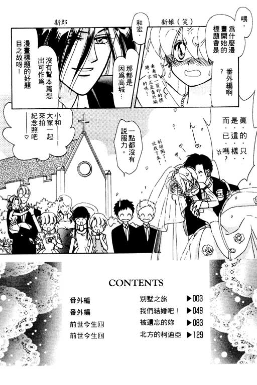 《前世今生》漫画 06卷