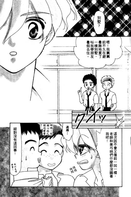 《前世今生》漫画 06卷