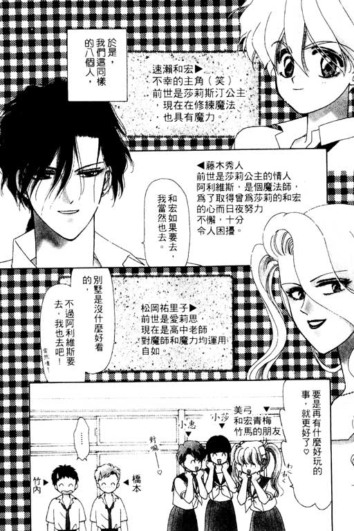 《前世今生》漫画 06卷