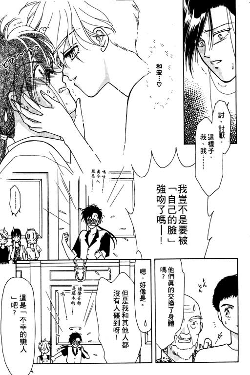 《前世今生》漫画 06卷