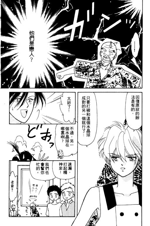 《前世今生》漫画 06卷