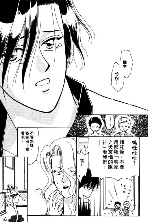 《前世今生》漫画 06卷