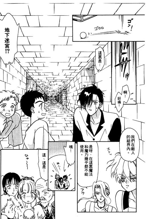 《前世今生》漫画 06卷