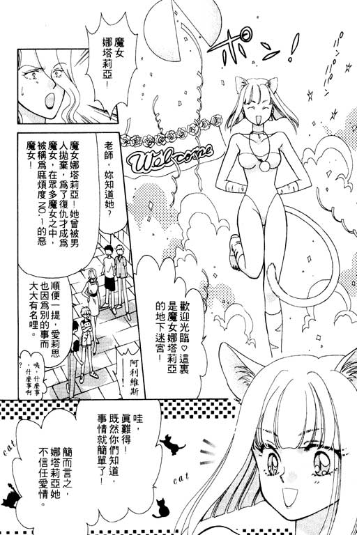 《前世今生》漫画 06卷