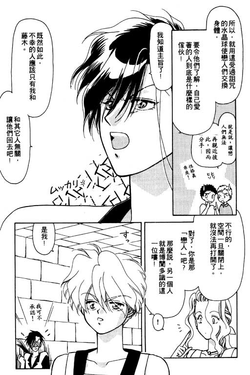 《前世今生》漫画 06卷