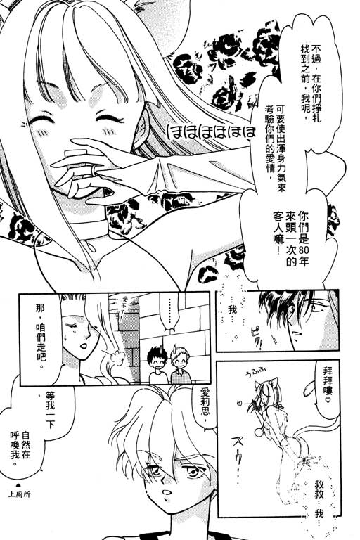 《前世今生》漫画 06卷