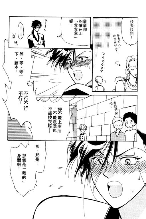 《前世今生》漫画 06卷