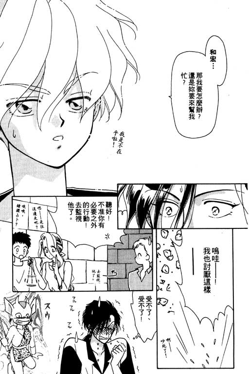 《前世今生》漫画 06卷