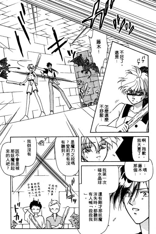 《前世今生》漫画 06卷