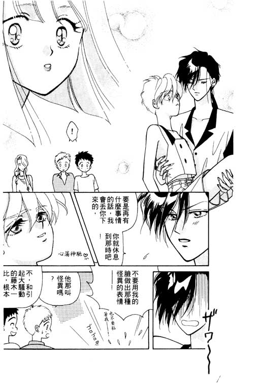 《前世今生》漫画 06卷