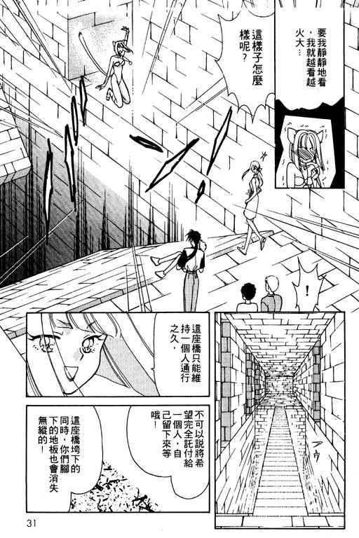 《前世今生》漫画 06卷