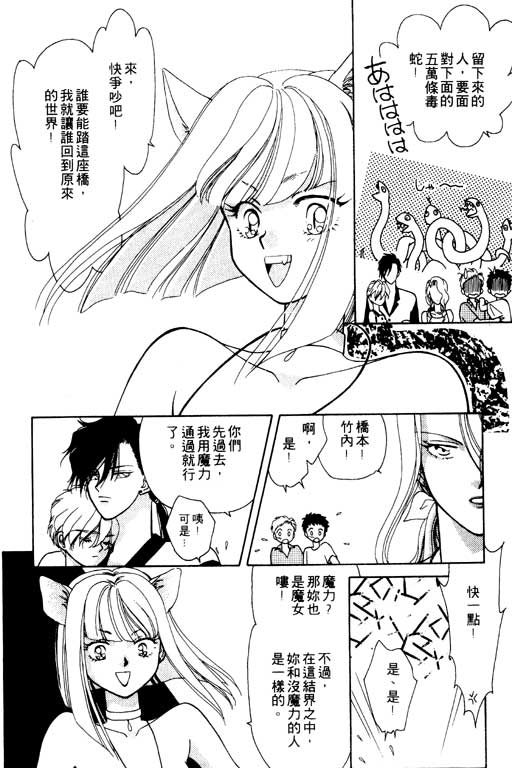 《前世今生》漫画 06卷