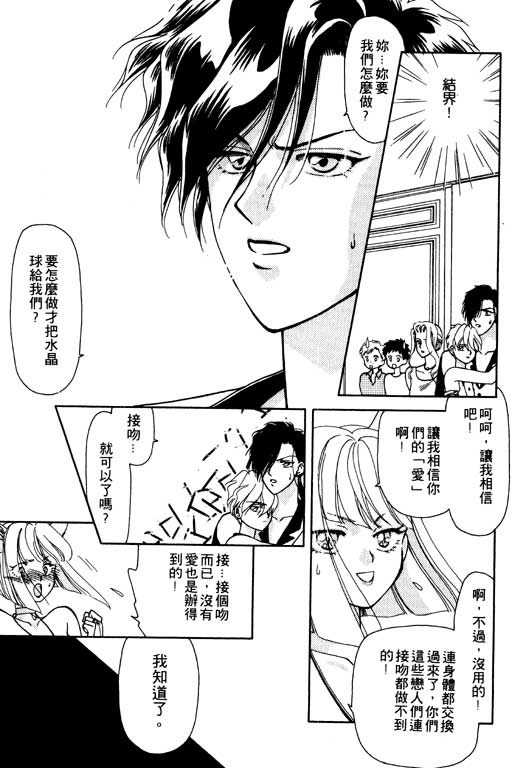 《前世今生》漫画 06卷