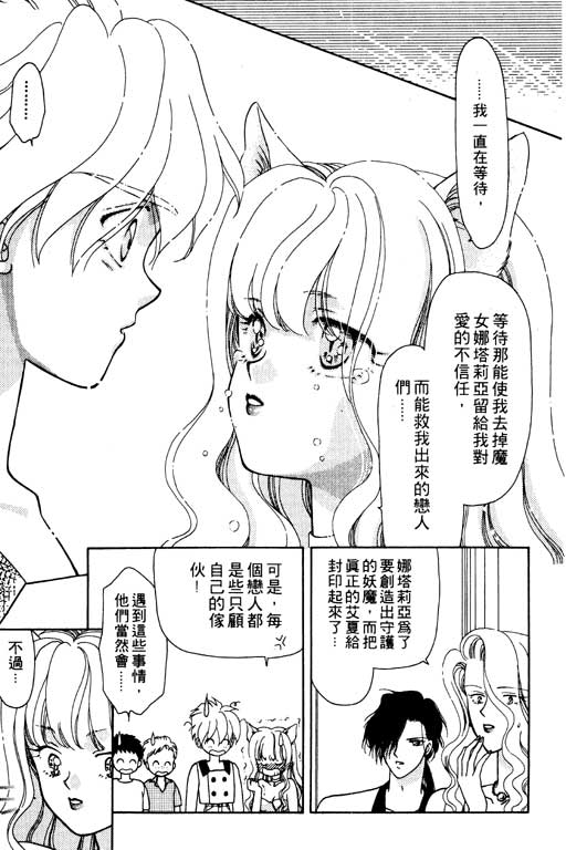 《前世今生》漫画 06卷