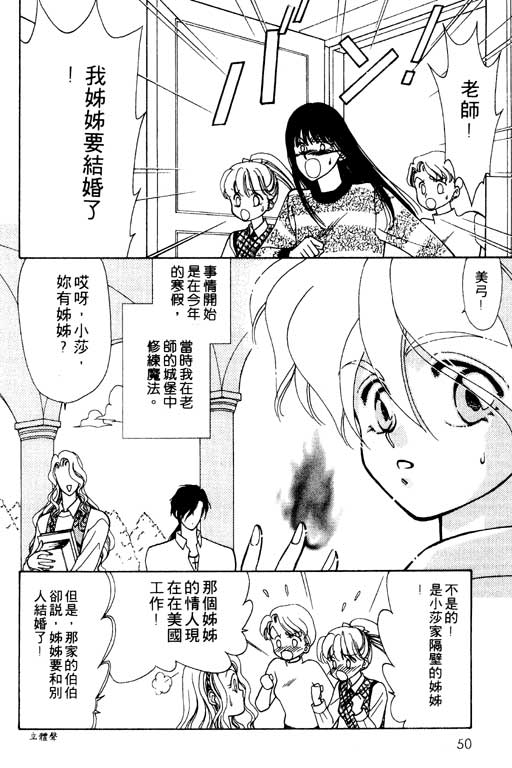 《前世今生》漫画 06卷