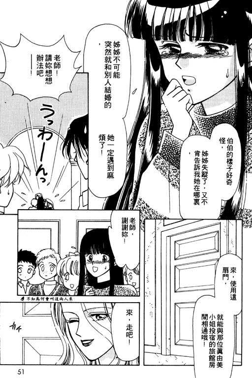 《前世今生》漫画 06卷