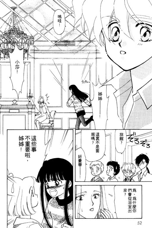 《前世今生》漫画 06卷