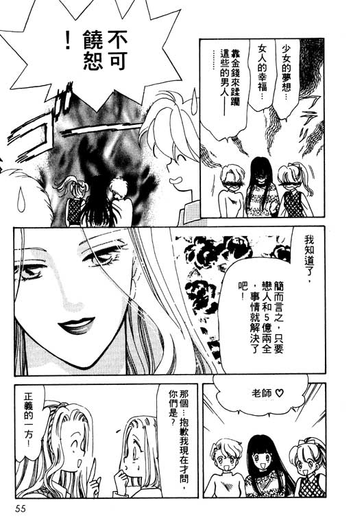 《前世今生》漫画 06卷