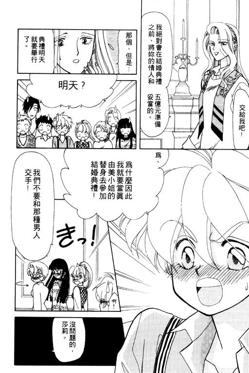 《前世今生》漫画 06卷