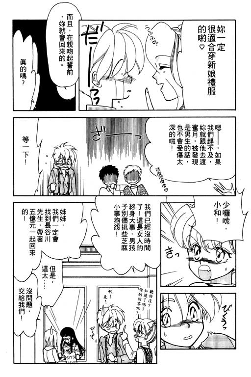 《前世今生》漫画 06卷