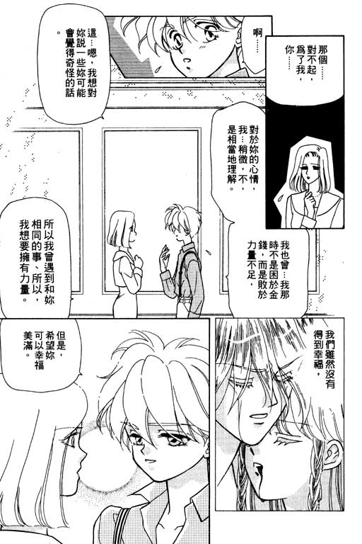 《前世今生》漫画 06卷