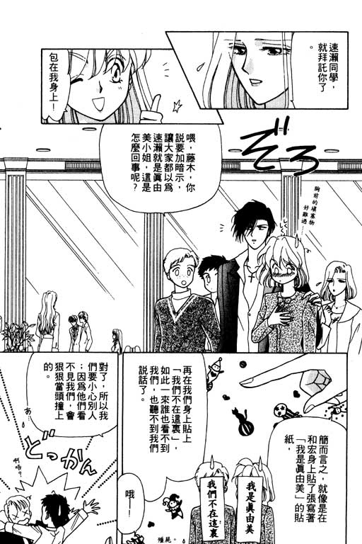 《前世今生》漫画 06卷