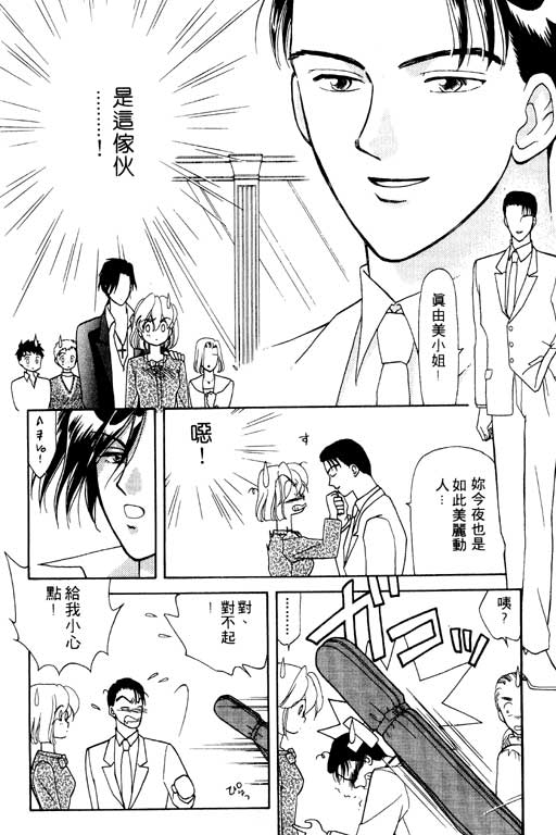 《前世今生》漫画 06卷