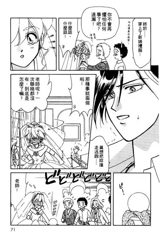 《前世今生》漫画 06卷