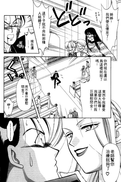 《前世今生》漫画 06卷