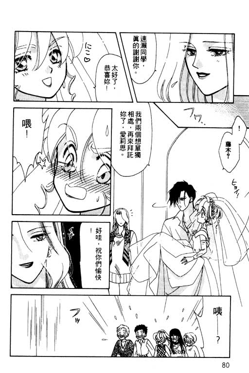 《前世今生》漫画 06卷