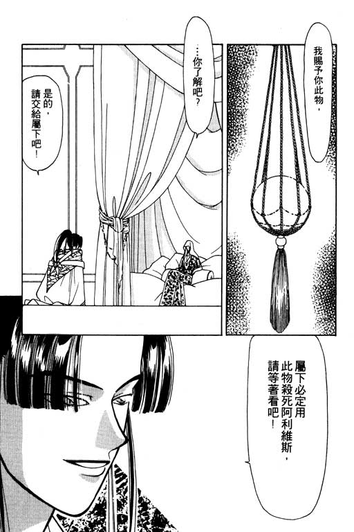 《前世今生》漫画 06卷