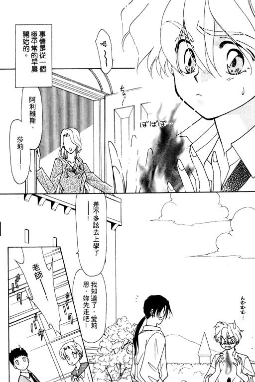 《前世今生》漫画 06卷