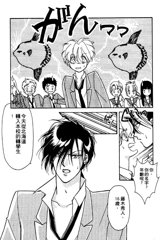 《前世今生》漫画 06卷