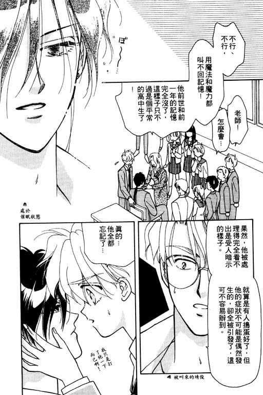 《前世今生》漫画 06卷