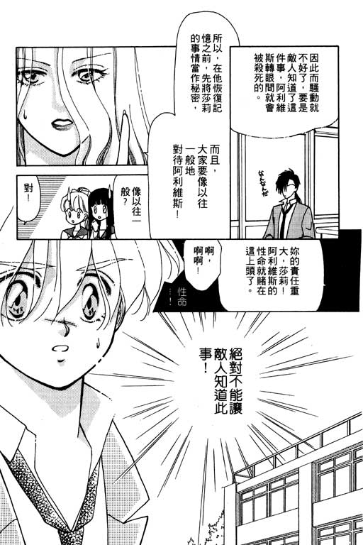 《前世今生》漫画 06卷