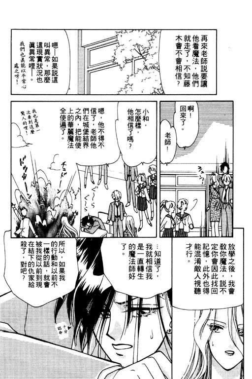 《前世今生》漫画 06卷