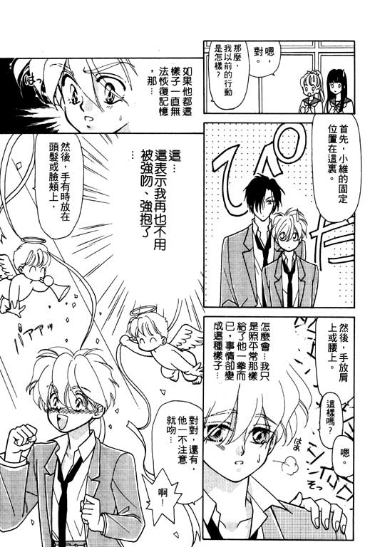 《前世今生》漫画 06卷