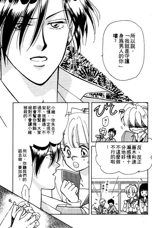 《前世今生》漫画 06卷