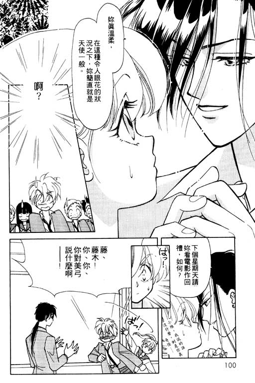 《前世今生》漫画 06卷