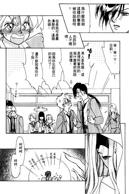 《前世今生》漫画 06卷