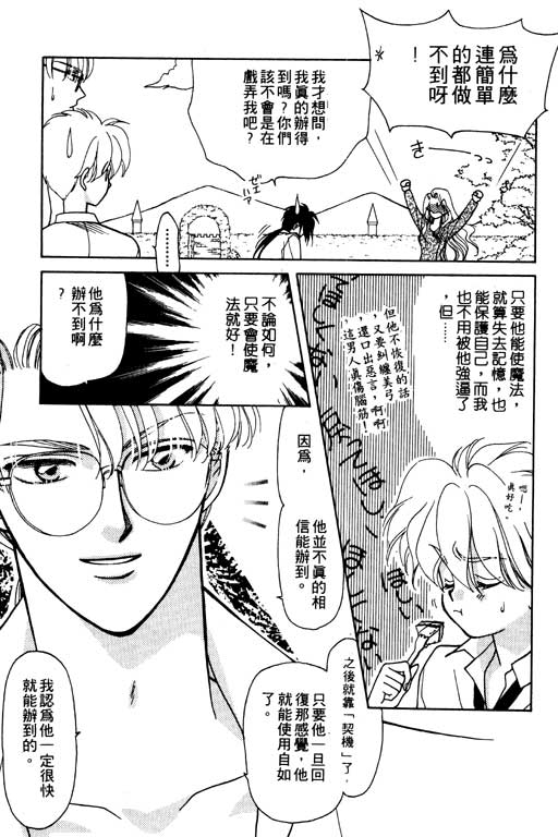 《前世今生》漫画 06卷