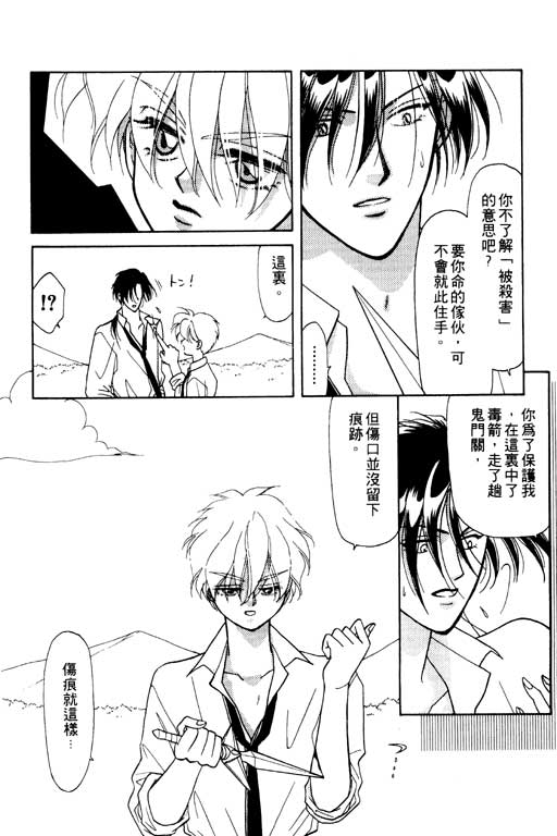 《前世今生》漫画 06卷