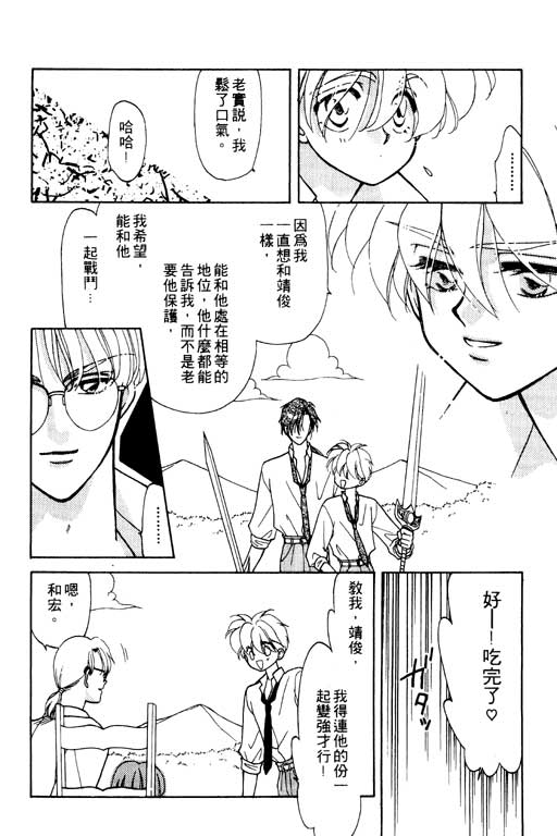 《前世今生》漫画 06卷