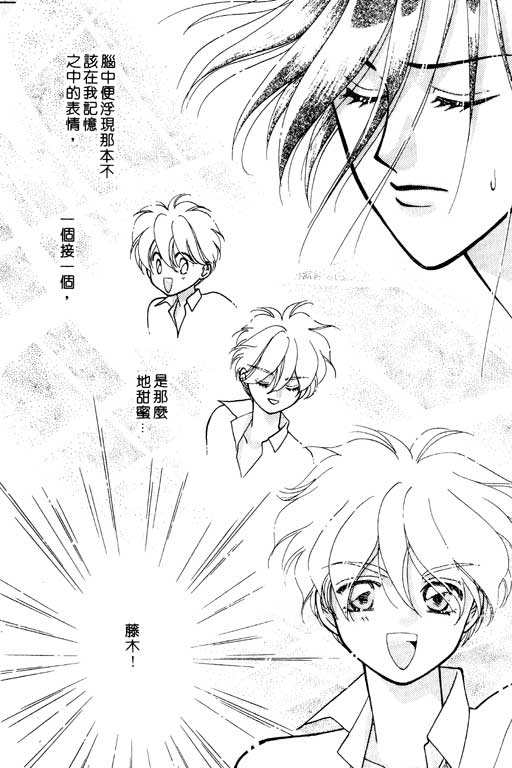 《前世今生》漫画 06卷