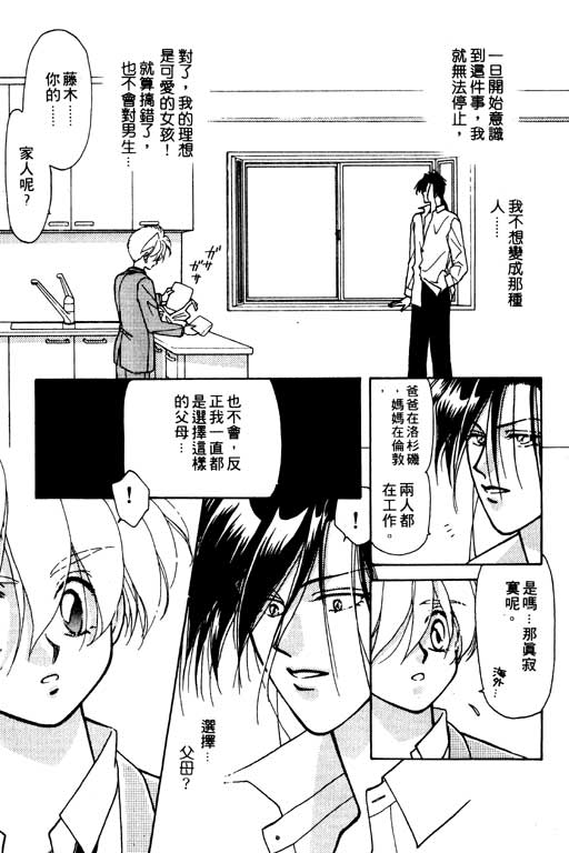 《前世今生》漫画 06卷