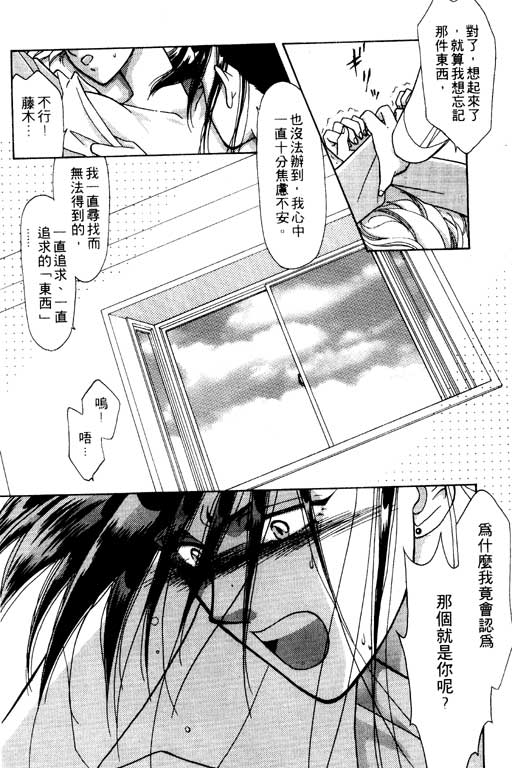 《前世今生》漫画 06卷