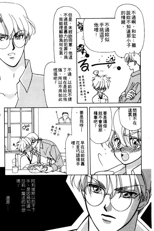 《前世今生》漫画 06卷