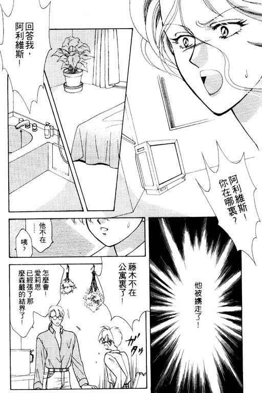 《前世今生》漫画 06卷